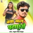 Babua Prince Thakur
