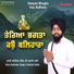 Bhai Satinder Singh Ji Batale Wale
