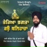 Bhai Satinder Singh Ji Batale Wale