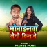 Pramod Pyare