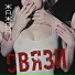 Связи