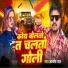 Jamshed Raj