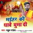 Rahul Pandey
