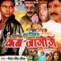 Nitesh Singh Rasik