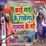 Santosh Yadav Madhur, Khushboo Raj