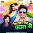 Rahul Singh feat. Shilpa Mourya