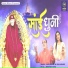Vijay Anand feat. Vani Anand