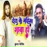 Kumar Nitish
