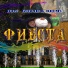 Duet - GUITAR & DRUMS
