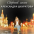 Рома Емельяненко