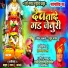 Shahir Shivaji Tupvihire