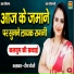 Deepa Chaudhary