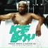Prince Benza, Master KG feat. CK the Dj, Leon Lee