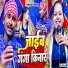 Ranjeet Ray, Tanya jha