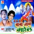 Awdhesh Babu, Sandip Mishra