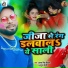 Dinkar Pandey, Puja Shrivastava
