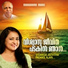 Annie Thankachan, George Peter Chittur