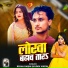 Rekha Ragini, Golden Vikesh
