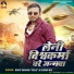 Rohit Sharma Golu, Suman Raj