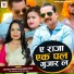 Anamika Tripathi, Ratnesh Singh