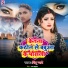 Pintu Pyare feat. Ram kumar
