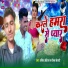 Sachin Ahiran feat. Deepak Khesari