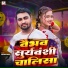 Himanshu Rahul