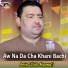 Amin Ullah Marwati