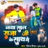 Niraj Mishra, Shrishti Bharti