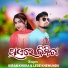 Kiran Khora feat. Lede Khemundu