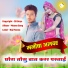 Manisha Alwar, Vijay Gomladu, Hemraj Itarda