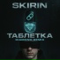 SKIRIN, Diamond Remix