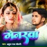 Atul Raj Chaudhary