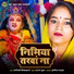 Ragini Vishwakarma