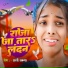 Arti Ananya