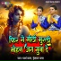 Parth Vats, Ishan Vats