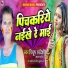 Piyush Pradeshi