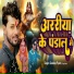 Sandeep Pyare