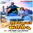 Sunny Gehlori, Antra Singh Priyanka