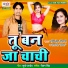 Akhilesh Tiwari, Antara Singh Priyanka