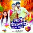 Soni Sangam