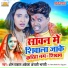 Om Prakash Akela, Anjali Bharti