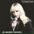 Tonicha