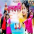 Rajesh Sahis, Mira Das