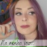 Марина Сушко
