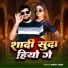 Ranjay Yadav