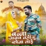 Raju Chapla, Suman Dewasi