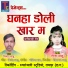 Vinod Sahu, Teena Sahu