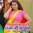 Pappu Raja Bhardwaj