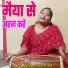 Chhaya Yadav